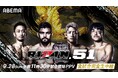 「ABEMA PPV」にて『RIZIN.51』を全試合生中継決定 2025年9月28日(日)11時30分よりスタート~大会視聴チケットを9月5日(金)12時より販売開始~