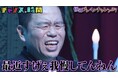 霊視で女性トラブルを警告されたダイアン・津田が大嘆き「最近すげぇ我慢してんねん」／「小さい頃からいっぱい憑いてる」千鳥・大悟、現在進行形で憑いている霊とは...？『チャンスの時間』無料見逃し配信中