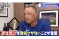 フィリーズとの3連戦、警戒する選手は…「デュランを登板させないことが重要」/「侍のようなキラー」山本由伸の“勝負強さ”を高く評価した一方、課題は「もっと効率的になること」『おはようロバーツ』無料配信中