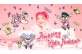 “しなこ”などを手がけるあぃりDXがプロデュースする新オーディション番組 『Amazing Kids Audition』、「ABEMA」で10月9日(木)より独占無料放送決定!