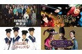 本日誕生日!40歳を迎えたソン・ジュンギの「ABEMA」で見られる出演作まとめ