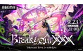 「ABEMA」で「ホロライブ」との特別企画実施決定!YouTubeチャンネル登録者数150万人超えの大人気VTuber・常闇トワ、初の単独ライブを9月23日(火・祝)夜9時より日本初・全編無料放送!