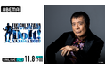 矢沢永吉ソロデビュー50周年を記念した東京ドームライブ『EIKICHI YAZAWA LIVE in TOKYO DOME「Do It!YAZAWA 2025」』「ABEMA PPV」にて生配信決定!