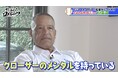 大谷翔平クローザー起用の可能性は?「クローザーのメンタルを持っている」/「最もクレイジーな試合」山本由伸の“ノーノー未遂”とブルペン崩壊を回顧『おはようロバーツ』無料配信中