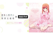 新作夏アニメ『夢見る男子は現実主義者』「ABEMA」オリジナル描き下ろしイラスト・“ネグリジェ姿”の夏川愛華がグッズで登場！