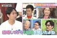 たった2時間半の会話で“0日婚”に至ったカップルが登場!「ひる12時に区役所前で再会」「直前に借金の有無、宗教、金銭感覚を確認」婚姻届提出までのドタバタスケジュールにスタジオ驚愕