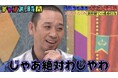 千鳥・大悟「絶対わしやわ」、後輩芸人の彼女を口説いていた!?大悟が“あげたもの”にスタジオ爆笑/三四郎・相田、“6年半付き合った元カノ”の裏切りを告白するも...『チャンスの時間』無料見逃し配信中