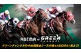 「ABEMA」で中央競馬の全レース中継を視聴することができる「ABEMA de グリーンチャンネル」の提供を10月より開始