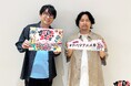 鈴村健一&吉野裕行が “先生”に!?特撮愛にモバイルオーダー愛!?…鈴村&吉野の“推し愛”炸裂トークで大盛り上がり!「ABEMAアニメ祭 2025」/『鈴村健一のラジベース』公開生放送
