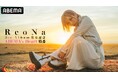 “絶望系アニソンシンガー” ReoNa、最新アルバム「HEART」発売を記念した生特番を発売前夜10月7日(火)夜8時より「ABEMA」で独占無料生放送決定!