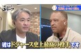 五十嵐亮太がポストシーズン開幕前日のロバーツ監督を直撃!「歴史をつくるチャンスがある」/「彼はドジャース史上最高の投手」今季限りで引退表明のカーショーへ惜しみない敬意『おはようロバーツ』無料配信中