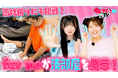 「給料は太字だけ!?」fav me・小野寺梓&中本こまりが相撲部屋のリアルに衝撃!小野寺「fav me部屋作ろう」中本「夢あるね」“相撲の世界”に感動と笑い<推すもうさんTV・第5回>