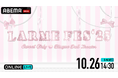 FRUITS ZIPPER、CUTIE STREET、iLiFE!、おひなさまら人気アイドル&モデルが総出演 『LARME FES’25』を「ABEMA PPV」にて独占生配信決定!