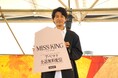 「ABEMA」オリジナルドラマ『MISS KING / ミス・キング』藤木直人が「高槻将棋まつり」に初登壇!藤木「大阪は第2の故郷、週2日は大阪にいるので“7分の2関西人”(笑)」