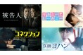 【ABEMA】韓国の人気俳優“チソン”出演作『被告人』、『キルミー・ヒールミー』、『コネクション』、『医師ヨハン』ら全11作品を10月31日(金)まで期間限定無料配信中