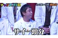 さらば青春の光・森田「サイ一頭分」の額を貸している後輩芸人の許しがたい所業に悲痛な叫び！ミキ・亜生「5時間以上になると…」“地元の先輩”芸人のギャラ事情を暴露するも…『チャンスの時間』無料見逃し配信中
