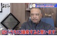 ロバーツ監督「近いうちに爆発する」大谷翔平の復調を予期していた！？／「キラーの心構えが見て取れた」佐々木朗希の変化を評価　ロバーツ監督が語るワールドシリーズ直前の舞台裏『おはようロバーツ』無料配信中