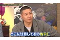 「地元サーキットで240km/h出した」髙木菜那の“スピード狂”発言でスタジオ騒然!走行距離約24kmの異次元すぎる完走タイムにスタジオ驚愕「18分!?」「信じられない」<ラリージャパンで大騒ぎSP>