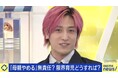 EXIT・兼近大樹「若者は親になりたがらない人も増えている」“母親やめたいと思っちゃダメ？”SNSの「母親やめます」投稿に賛否の声『ABEMA Prime』無料見逃し配信中