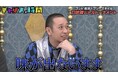千鳥・大悟、後輩に押されるヘンダーソンの戦いに「味が出ないから東京で苦労している」 「GACKT vs サンボマスター」人気芸人の壮絶口喧嘩に鬼越トマホークも驚愕…｜『チャンスの時間』無料見逃し配信中