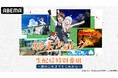 話題沸騰中の異色のツーリングアニメ『終末ツーリング』メインキャスト・稲垣好＆富田美憂が出演する生特番を11月16日（日）夜7時より「ABEMA」で独占無料生配信決定！