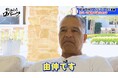 ロバーツ監督が選ぶMVPは山本由伸「ポストシーズン史上最高の活躍」／注目集まる『WBC』日本人3選手の出場に本音＆メジャー挑戦表明の村上宗隆・岡本和真、獲得の可能性は？『おはようロバーツ』無料配信中
