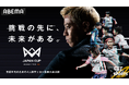 「ABEMA」、本田圭佑発案『4v4 JAPAN CUP 2025』ファイナルを無料生中継！決勝・準決勝・3位決定戦、さらにスペシャルマッチ＆レジェンドマッチもお届け