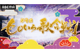 『第9回 ももいろ歌合戦』、12月31日（水）午後1時15分から「ABEMA」で無料生放送決定！第1弾出場者を発表！AiScReamや、音楽活動再始動のDEAN FUJIOKAら21組が初登場！