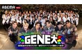 GENERATIONSの冠番組『GENERATIONS高校TV』が一夜限りの特別番組として約2年ぶりに復活！12月27日（土）夜7時より『GENERATIONS大学TV』放送決定