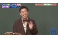 さらば青春の光・森田哲矢が2025年の「芸人ニュース」を独自総括！はんにゃ.川島の衝撃転身にスタジオ騒然「月240万！？」バラエティ初出し映像で真相が明らかに！｜『しくじり先生』無料見逃し配信中