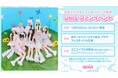 グローバルガールズグループ UNIS（ユニス）日本2ndデジタルシングル「幸せになんかならないでね」リリース記念待望の日本ファンイベントを2025年12月30日（火）に開催決定
