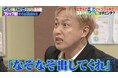 実力派漫才師が地元の若者とお祭りで大揉め！？「なぞなぞ出してくれ」怒号の現場に警備員が出動したまさかの理由に一同爆笑 さらば青春の光・森田哲矢が“芸人ニュース”を総決算『しくじり先生』無料見逃し配信中