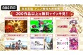 年末年始は「ABEMA」で300作品以上を無料イッキ見「年末年始 アニメ無料大放出祭」開催決定！『ダンダダン』『【推しの子】』など“今年中に見ておきたい”トレンドアニメや王道作品など続々無料一挙放送