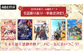 2025年新作秋アニメ13作品の無料振り返り一挙放送が決定！TVアニメ『SPY×FAMILY』Season 3、『ワンパンマン』第3期、『ステつよ』『補助魔法』など人気作を12月24日（水）から大放出