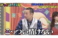 「売れたいからなんでもした」アンジャッシュ・渡部が明かした若手時代の処世術に千鳥・大悟「ごっつい情けない」／俳優のマウントにダウ90000・蓮見が強烈持論『チャンスの時間』無料見逃し配信中
