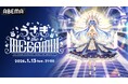YouTubeチャンネル登録者数270万人超えの大人気VTuber・兎田ぺこらの生誕を記念し初のソロライブを「ABEMA」で1月13日（火）夜9時より世界初・全編無料放送決定！