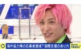 発足60年の危機！？応募者が激減するJICA海外協力隊の現状と課題を考える　EXIT・兼近大樹、「今の日本はそれぞれ自分が一番辛いと思っている」『ABEMA Prime』無料見逃し配信中