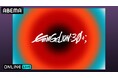 『エヴァンゲリオン』シリーズ初となるフェスイベント『EVANGELION:30+； 30th ANNIVERSARY OF EVANGELION』2月21日（土）より3日間にわたり9公演を生放送決定