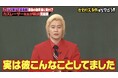 歴史的大事件「ベルリンの壁崩壊」は“勘違い発言”から始まった！？カズレーザーが“歴史を変えた数時間”を徹底解説！“壁崩壊”の裏側で幹部は爆睡＆劇鑑賞...？｜『しくじり先生』無料見逃し配信中