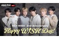 NCT WISHのデビュー2周年を記念した特別番組『NCT WISH 2周年記念！〜Happy WISH Day!〜』を、ABEMAにて2月21日（土）夜9時より2週連続で独占無料配信が決定！