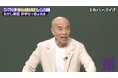 “裸芸の元祖”井手らっきょが初登壇！過激すぎる芸人人生を大告白「警察から連絡が来て…」“裸芸”で警察沙汰に！衝撃の顛末にスタジオ絶句｜『しくじり先生』無料見逃し配信中