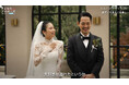 『さよならプロポーズ via スペイン』ケイゴ・ヤワラカップルの結婚式の舞台裏に密着した特別スピンオフコンテンツを公開　ドレス選びから心温まる披露宴まで完全密着