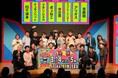 『ABEMA presents ワタナベお笑いNo.1決定戦2026』決勝進出のファイナリスト8組と決勝の組み合わせが決定！「ABEMA」で2026年3月14日（土）17時より無料独占生放送