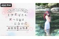 『上伊那ぼたん 酔へる姿は百合の花』の“新情報発表特番”「もう少し、しゃべりましょ」が「ABEMA」で3月9日（月）夜9時より独占無料生放送！鈴代紗弓、青山吉能らキャスト陣がキャラクター相関図を深掘り