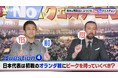 日本代表へのYES／NO質問で田中マルクス闘莉王が先輩・稲本潤一に物申す！？“初戦にピークを持っていくべき？”に稲本「常に上がり続けるチームじゃないと優勝は厳しい」『ABEMAスポーツタイム』#124