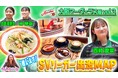 大阪マーヴェラス・西崎愛菜選手がカフェ激戦区の行きつけ店を紹介！風船バレーでみりちゃむがリベロ・西崎愛菜選手にまさかの勝利！？「猫あるある」にツッコミ殺到『SVリーガー出没MAP』