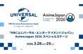 アニメの祭典『AnimeJapan 2026』よりNBCユニバーサル・エンターテイメントジャパンのスペシャルステージを「ABEMA」で3月28日（土）、29日（日）の2日間無料生放送決定！