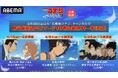 劇場版『名探偵コナン ハイウェイの堕天使』公開記念！「萩原千速＆神奈川県警セレクション」など劇場版関連TVエピソードを4月10日（金）より「ABEMA」で10週連続無料一挙放送決定！