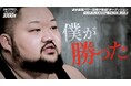 ウルフアロンへの挑戦権をかけたオーディションの模様を公開！ベンチプレス400kgを上げる「ウルフアロンに勝った男」やノッコン寺田が執念の参戦！果たしてオーディションから選ばれる猛者はいるのか…！？