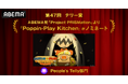 「ABEMA」発のオリジナルアニメ作品の創出を目指す「Project PRISMation」、『Poppin-Play Kitchen』が第47回テリー賞 People's Telly部門にノミネート